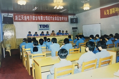 2000年6月，召開天通公司第六屆婦代會換屆選舉大會