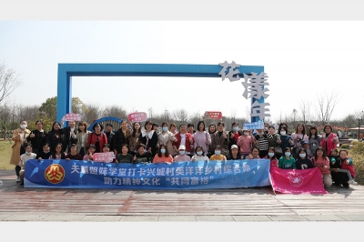 天通姐妹學堂打卡興城村美洋洋鄉(xiāng)村綜合體，助力精神文化“共同富?！?>
							</a>
						</div>
												<div   id=