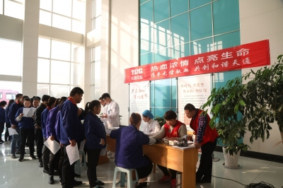 2018年11月20日公司舉行無償獻血活動